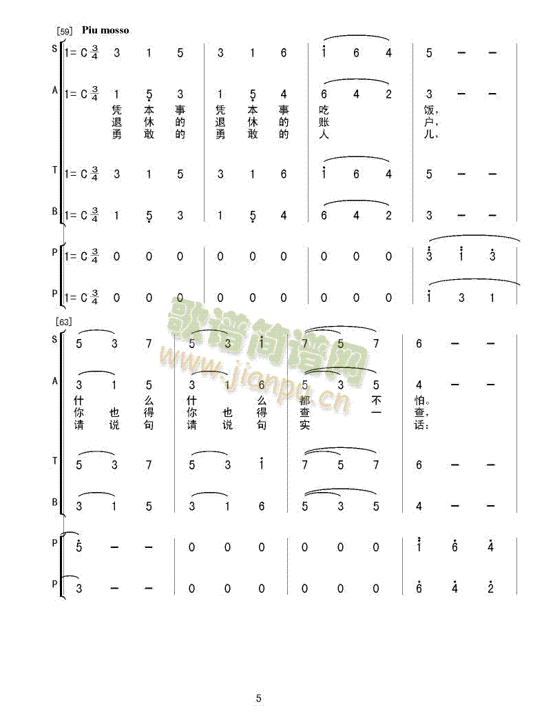 打工族(三字歌谱)5