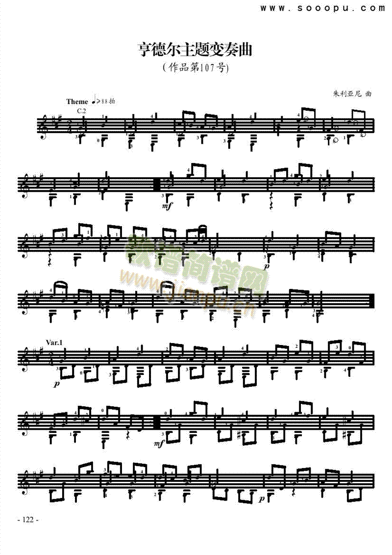 亨德尔主题变奏曲—独奏吉他类古典(其他乐谱)1