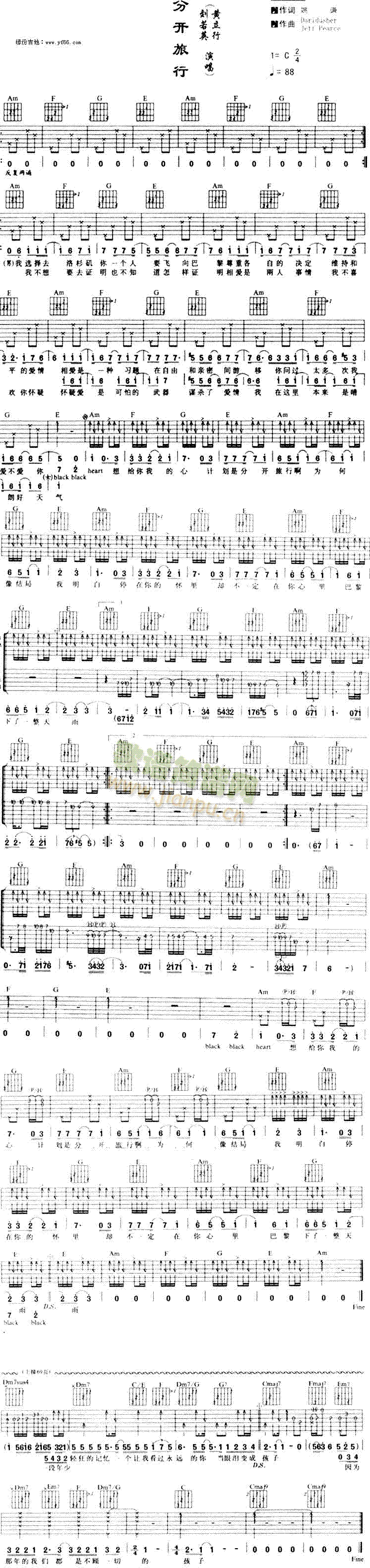 分开旅行(吉他谱)1
