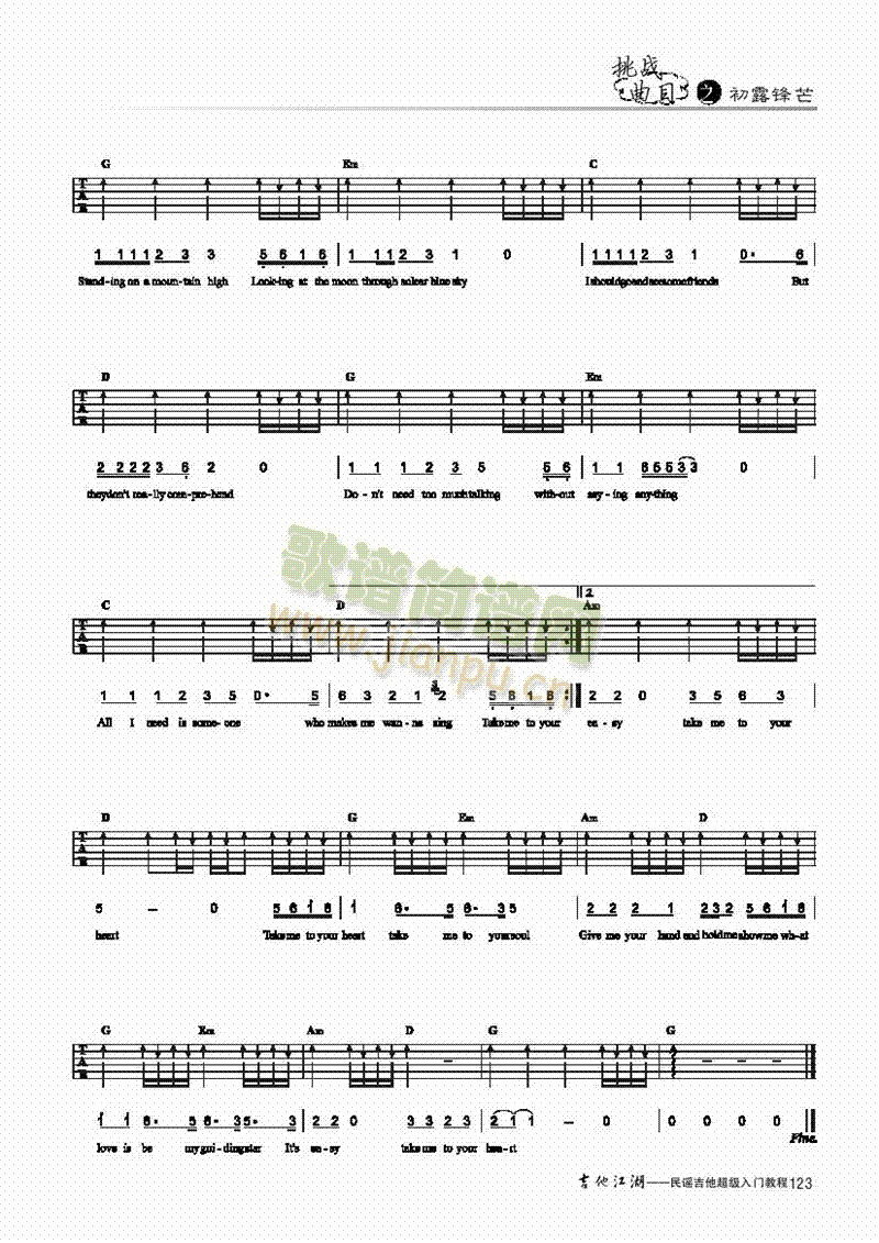 Takemetoyourheart-简易版-弹唱吉他类流行(其他乐谱)3