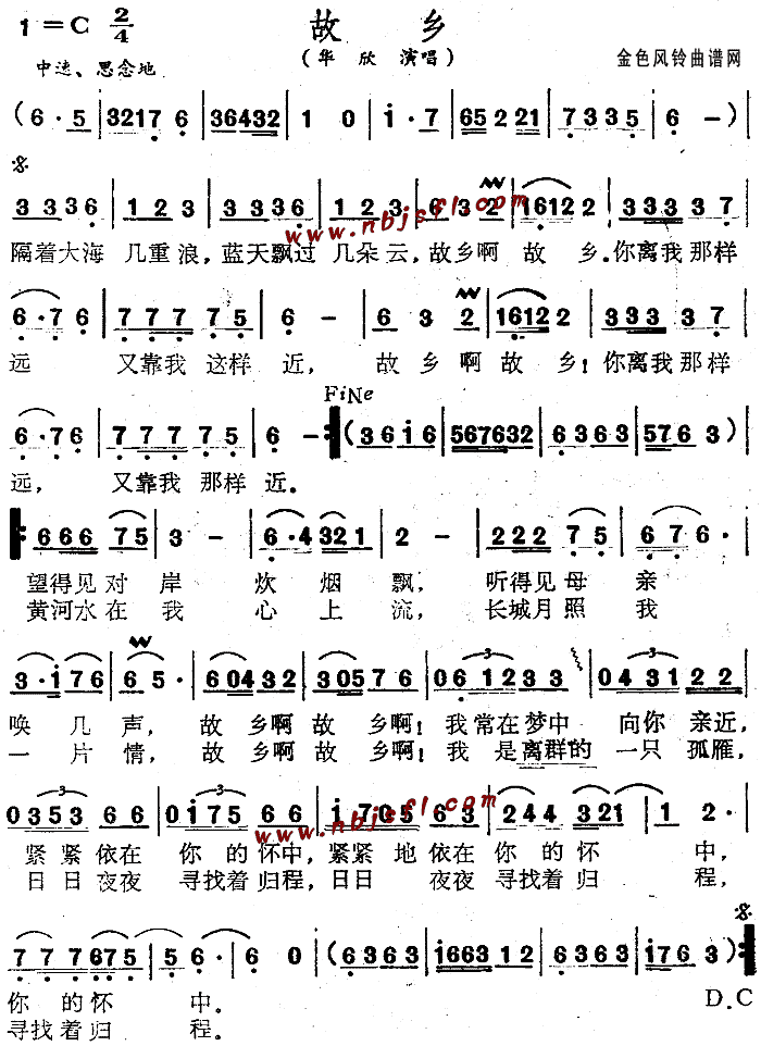 故乡(二字歌谱)1