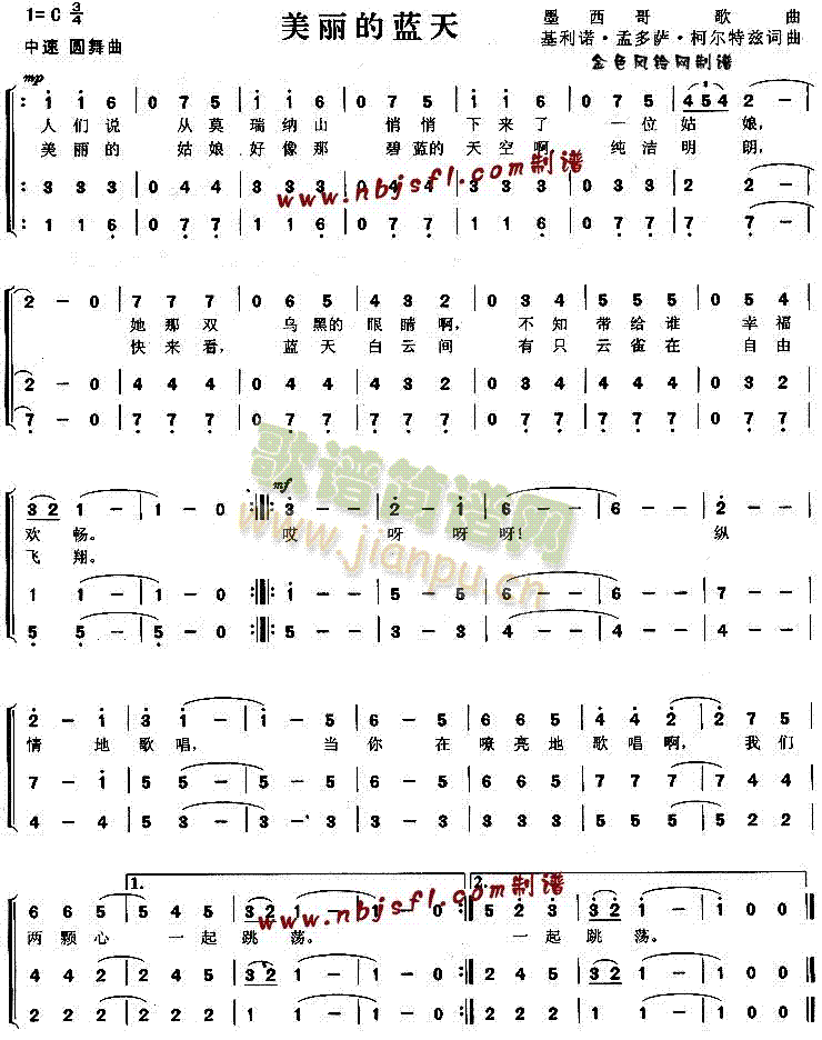 美丽的蓝天(五字歌谱)1