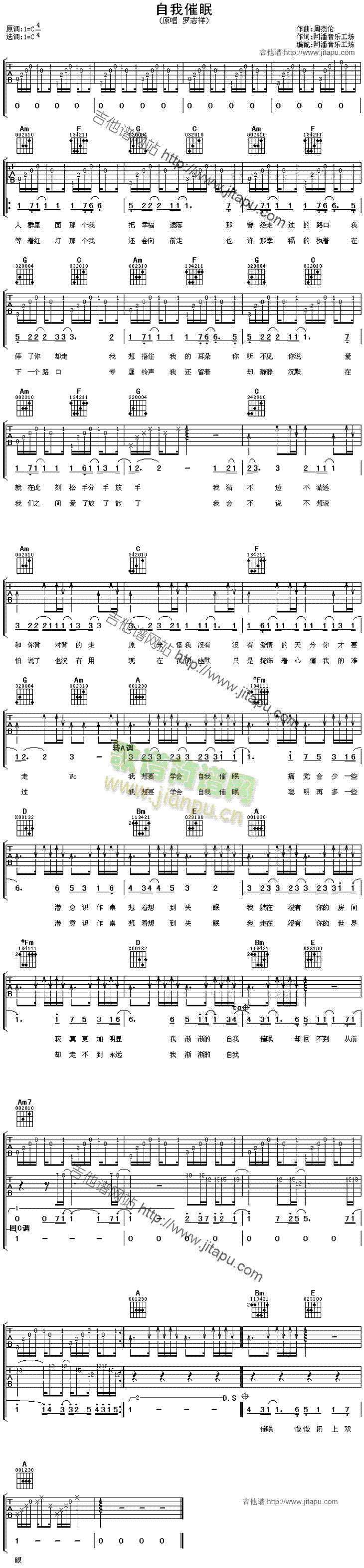 自我催眠(吉他谱)1