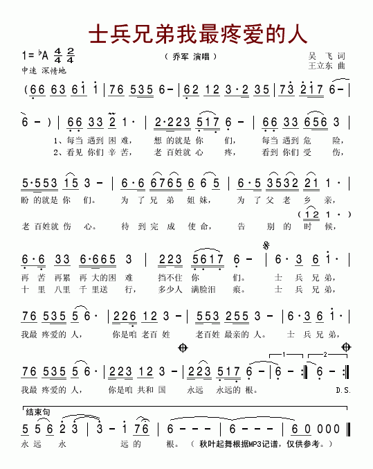 士兵兄弟我最疼爱的人(十字及以上)1