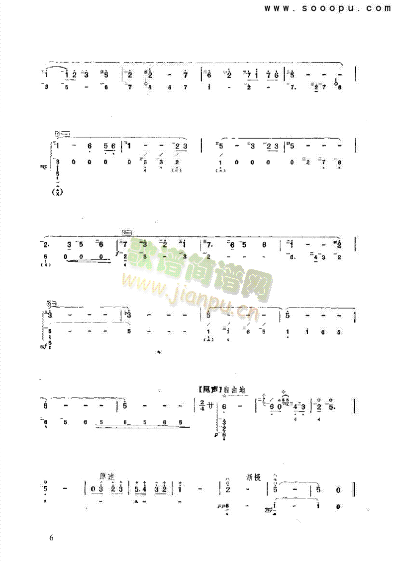 春雨民乐类琵琶(其他乐谱)6