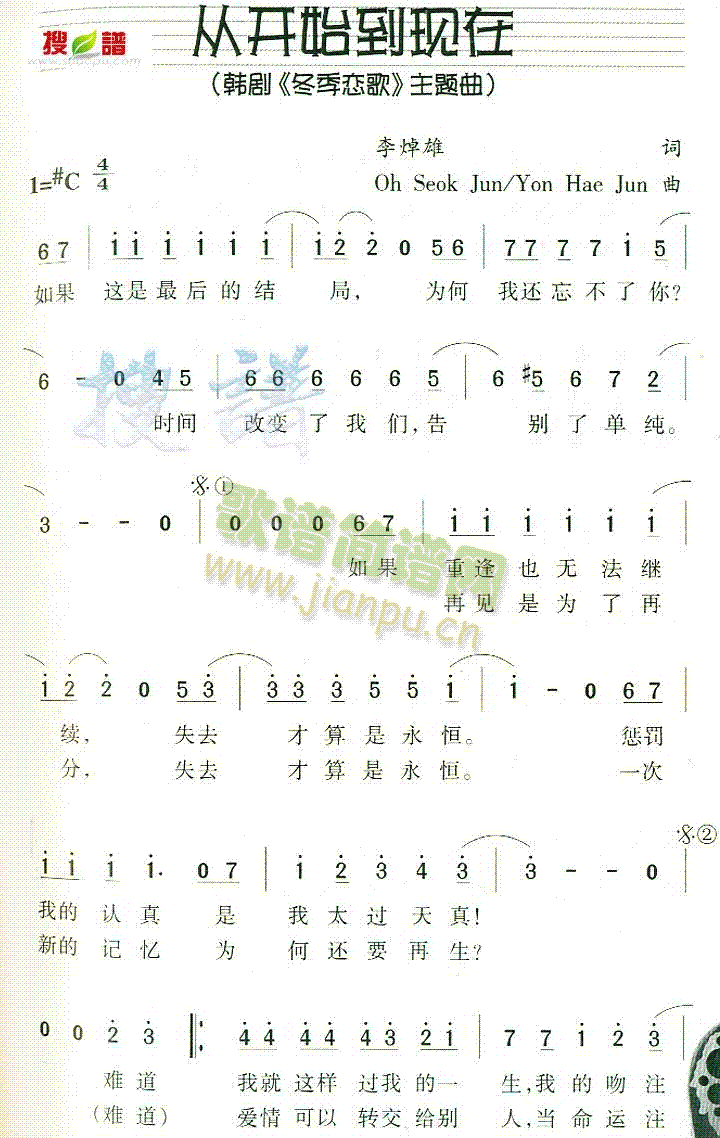 从开始到现在(六字歌谱)1