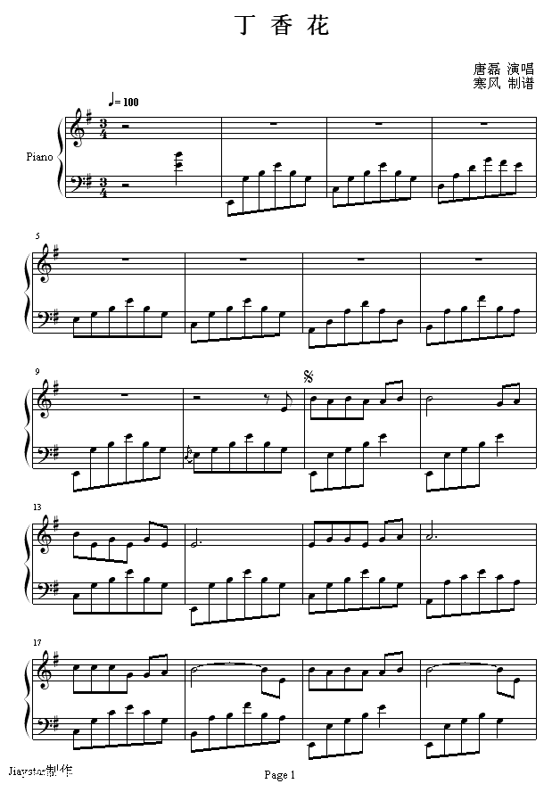 丁香花-唐磊(钢琴谱)1