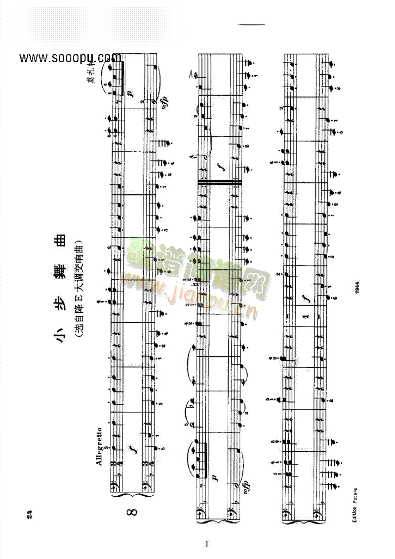 小步舞曲键盘类钢琴(钢琴谱)1