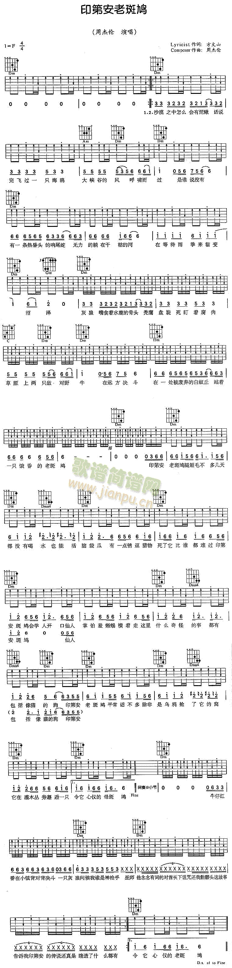 印第安老斑鸠(吉他谱)1