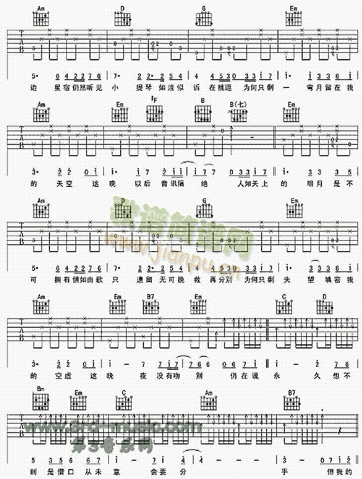 月半小夜曲(吉他谱)3