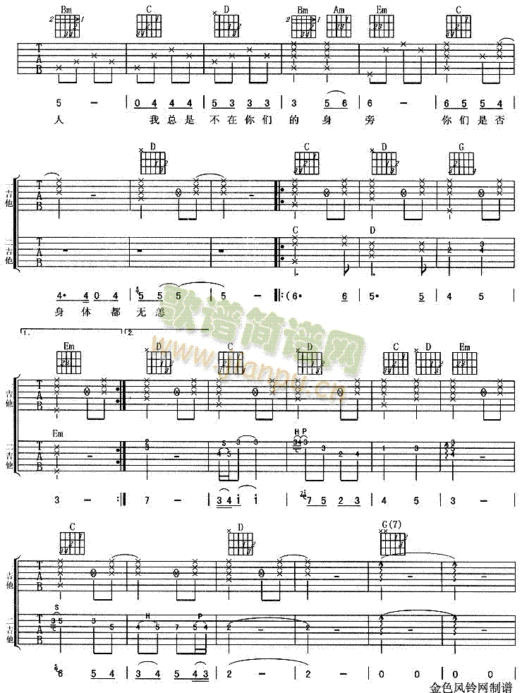 新年快乐(四字歌谱)5