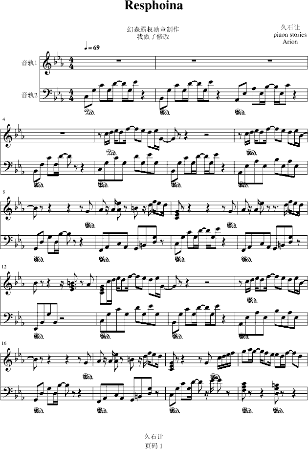 Resphoina-pianostories-arion(钢琴谱)1
