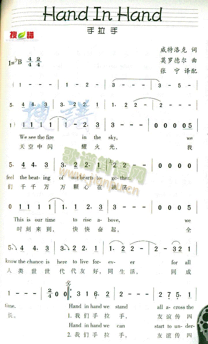 HandInHand(十字及以上)1