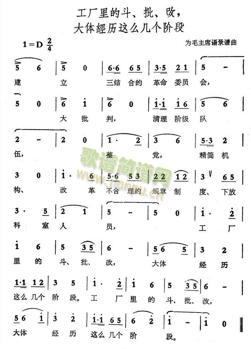 工厂里的斗批改大体经历这么几个阶段(十字及以上)1