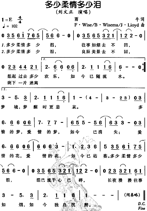 多少柔情多少泪(七字歌谱)1