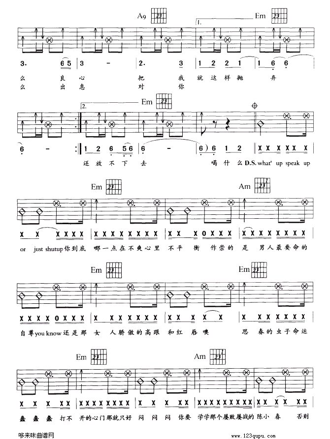算你狠(吉他谱)3