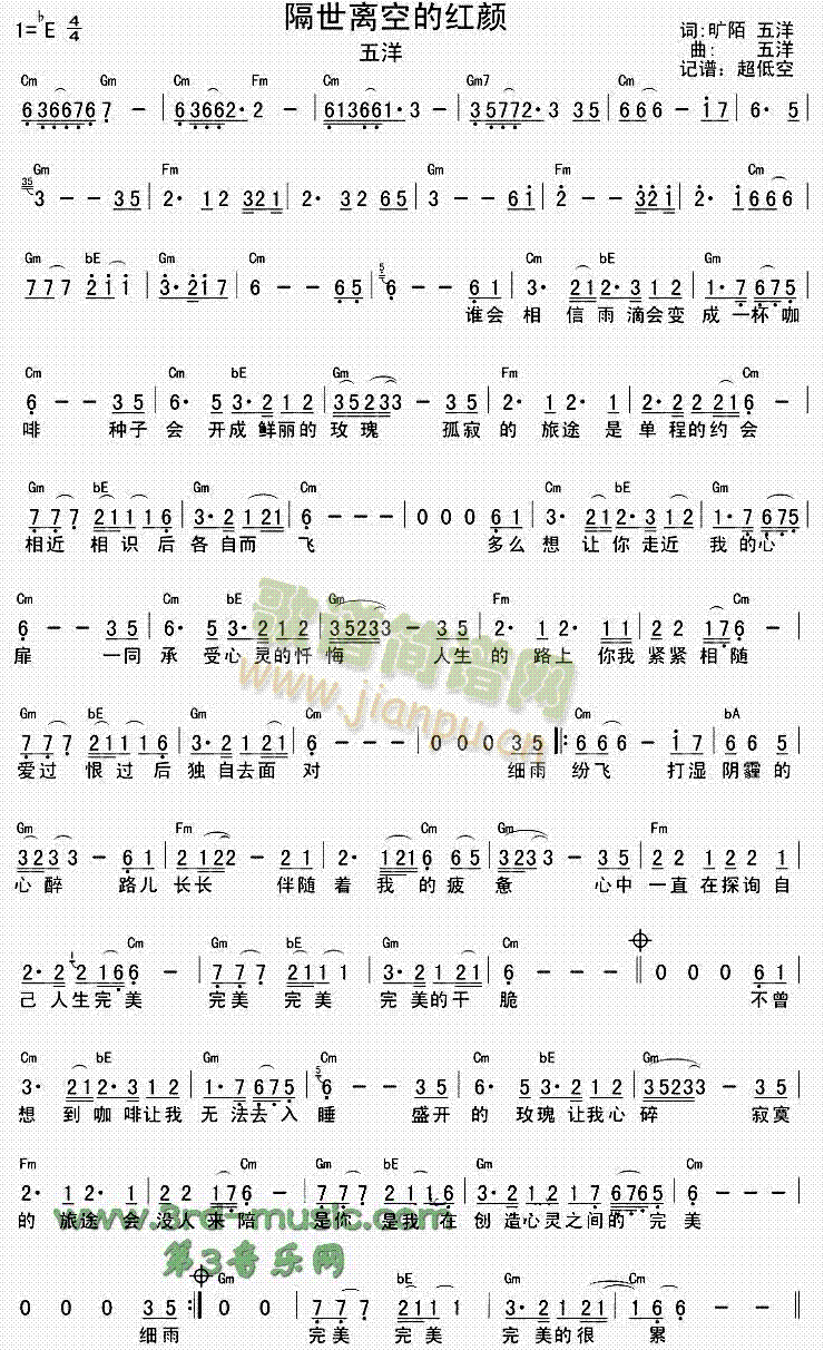 隔世离空的红颜(吉他谱)1