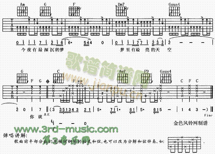 你就像个小孩(吉他谱)3