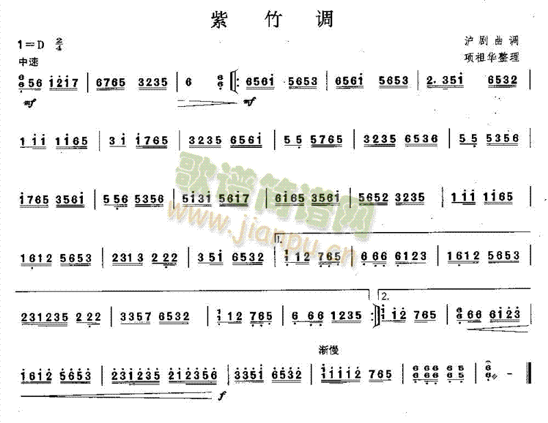 紫竹调(其他乐谱)1