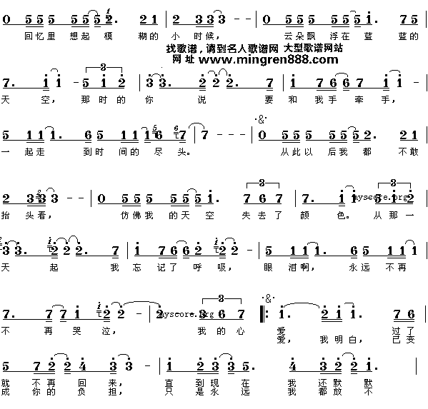 我们的爱(四字歌谱)1