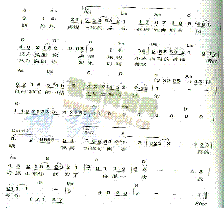 再说一次我爱你(七字歌谱)3