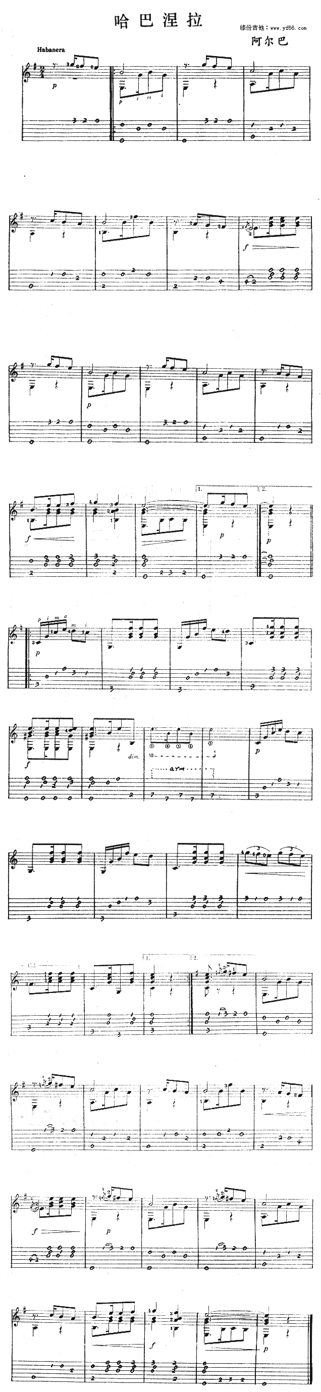 哈把涅拉(四字歌谱)1