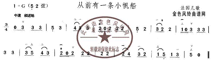 从前有一条小帆船(八字歌谱)1