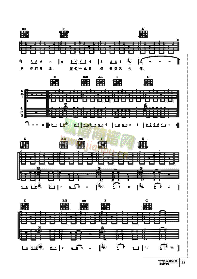 你们-弹唱吉他类流行(其他乐谱)3