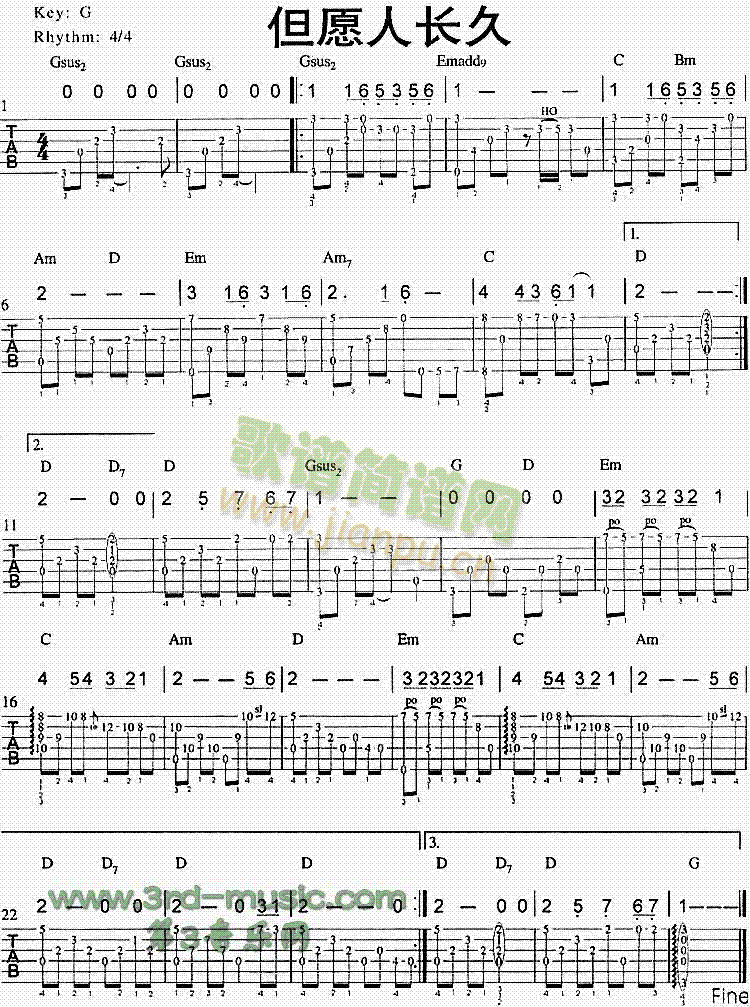 但愿人长久(吉他谱)1
