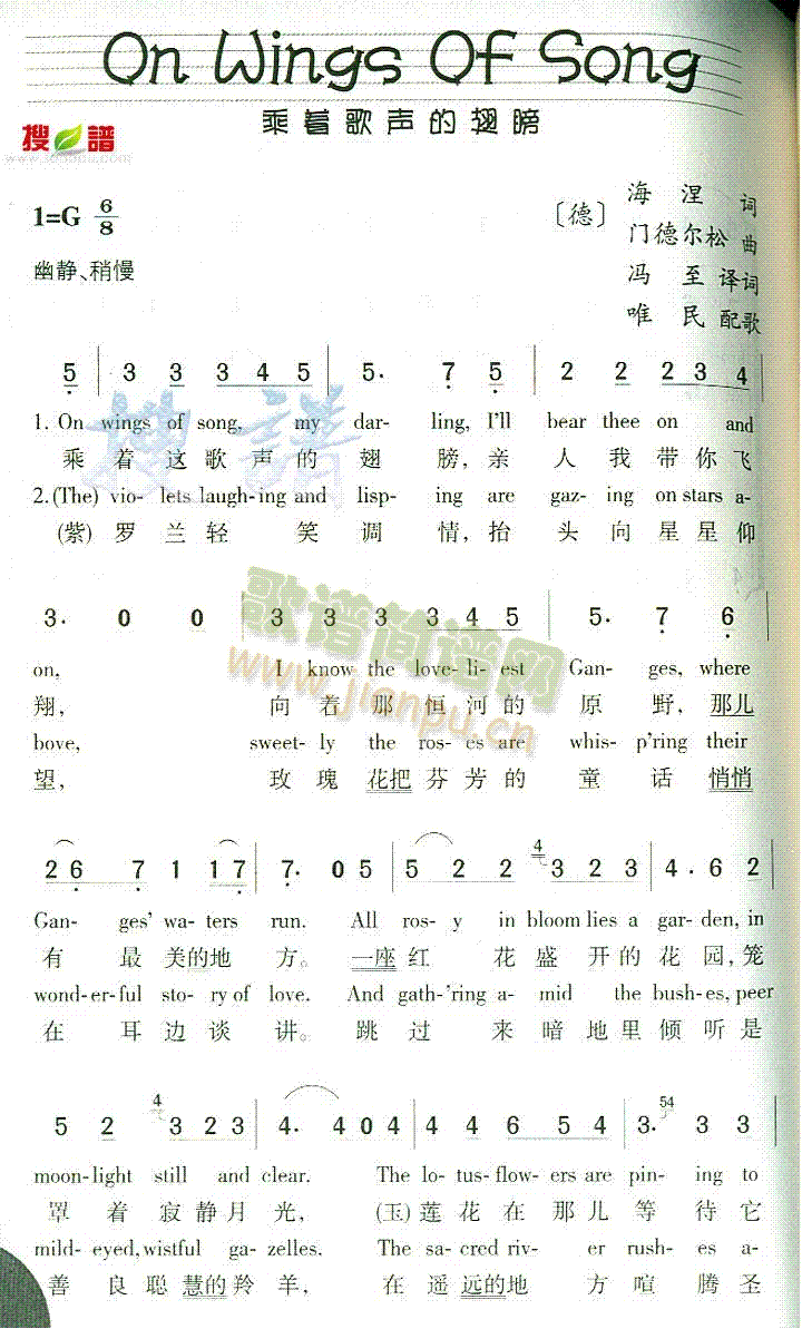OnWingsOfSong(十字及以上)1