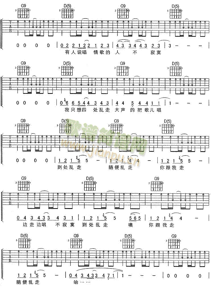 到处乱走(吉他谱)3