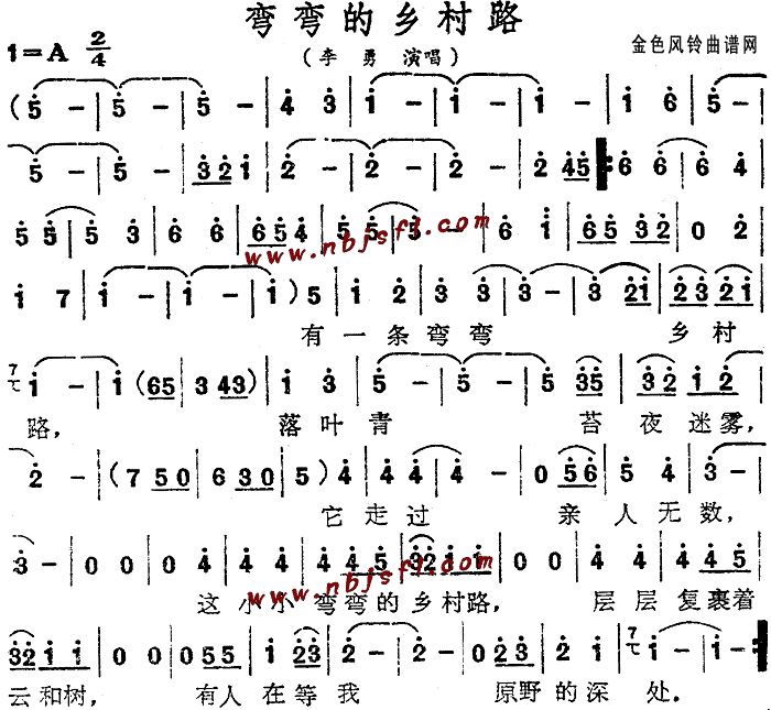 弯弯的乡村路(六字歌谱)1