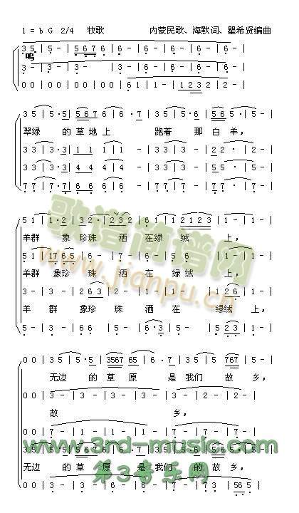 牧歌四声部(其他乐谱)1