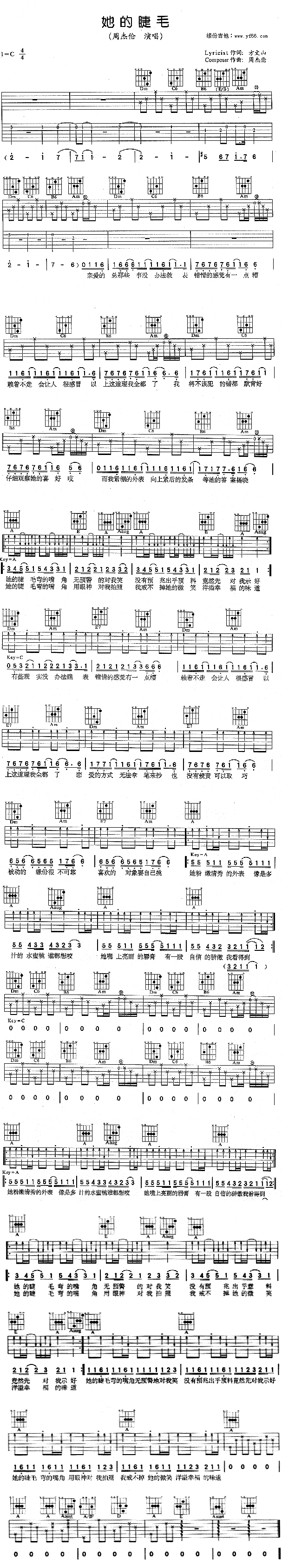 她的睫毛(四字歌谱)1