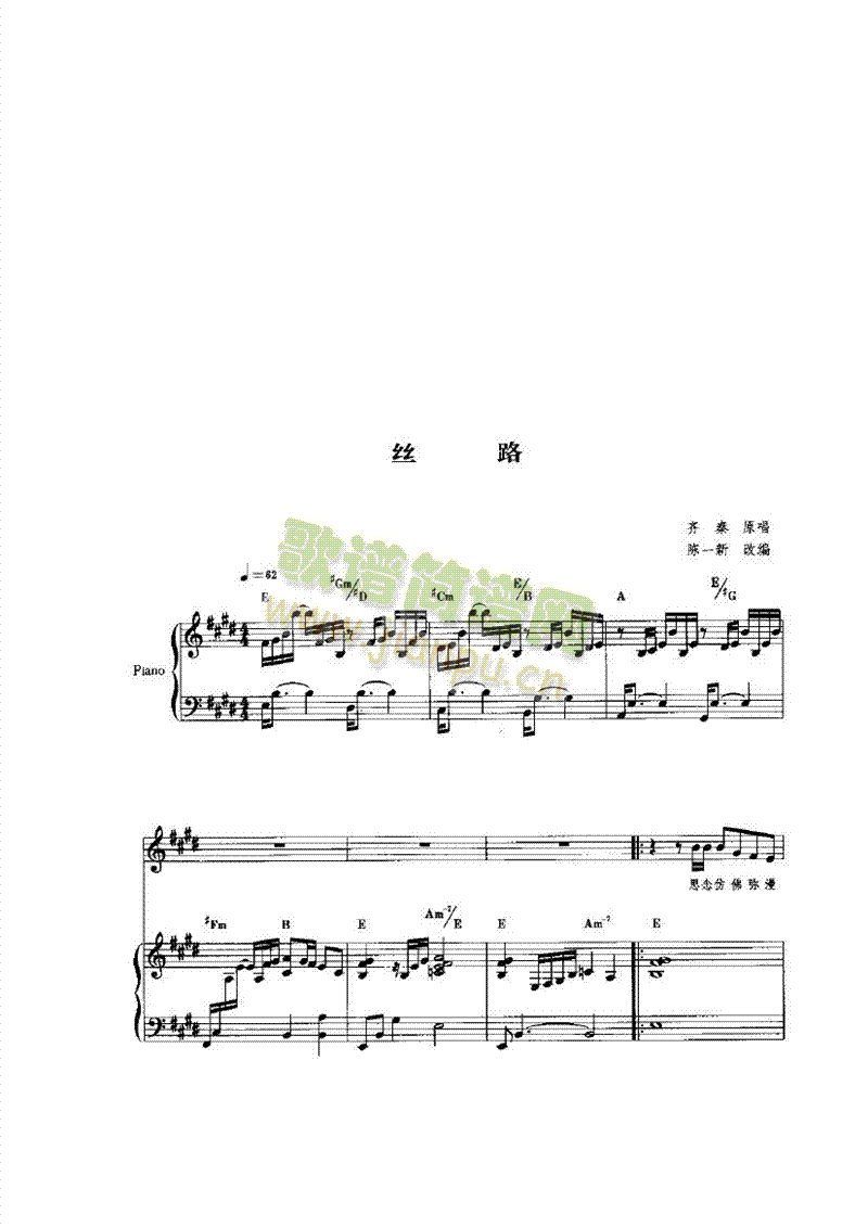 丝路歌曲类钢琴伴奏谱(钢琴谱)1