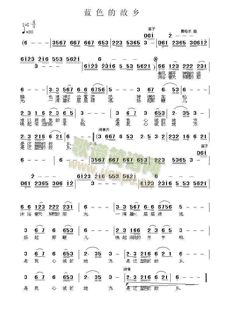 蓝色的故乡(五字歌谱)1