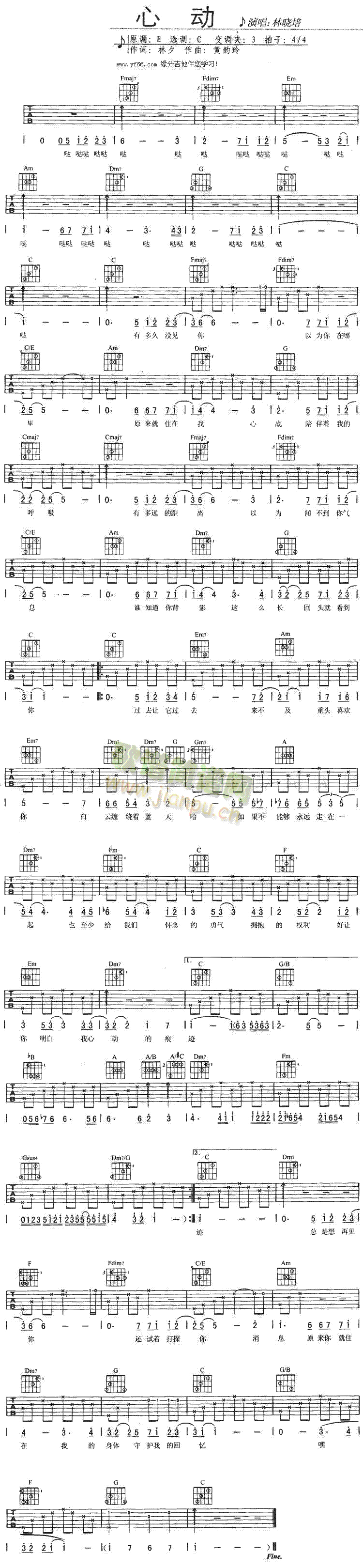 心动(吉他谱)1