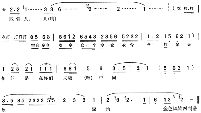 江水滔滔向东流(黄梅戏曲谱)3