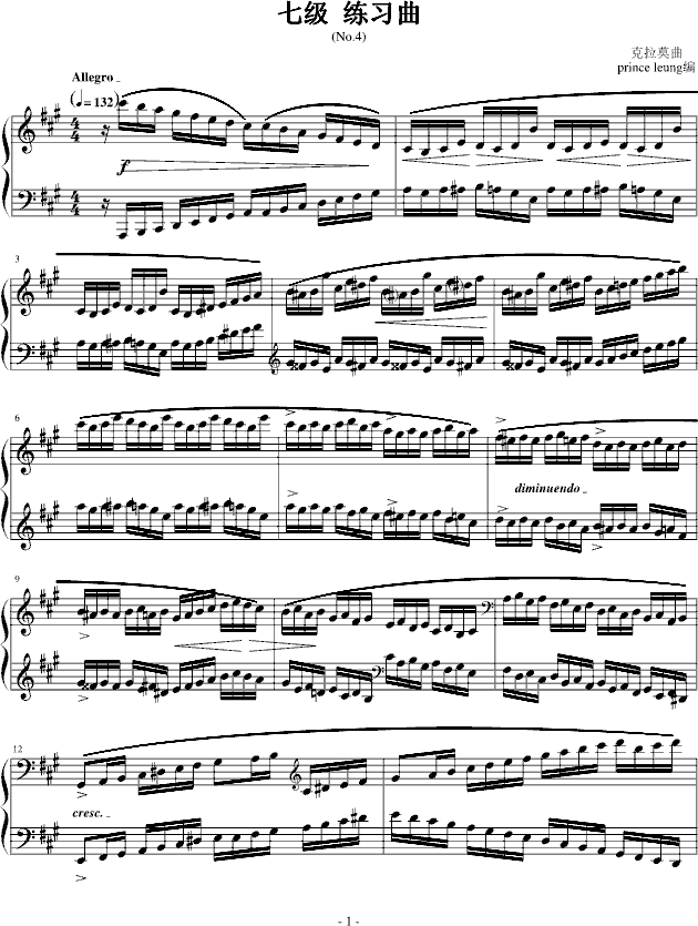 7級練習麯（之一)(钢琴谱)1
