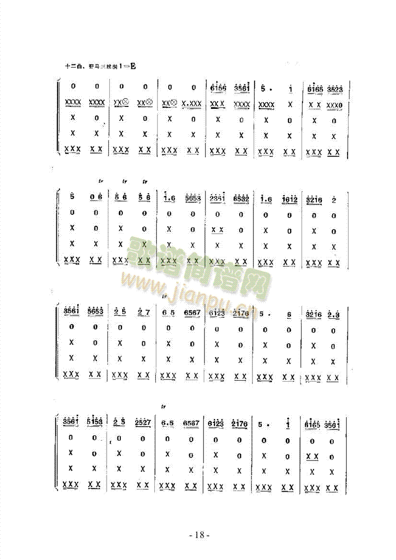 串鼓乐队类民乐合奏(其他乐谱)18