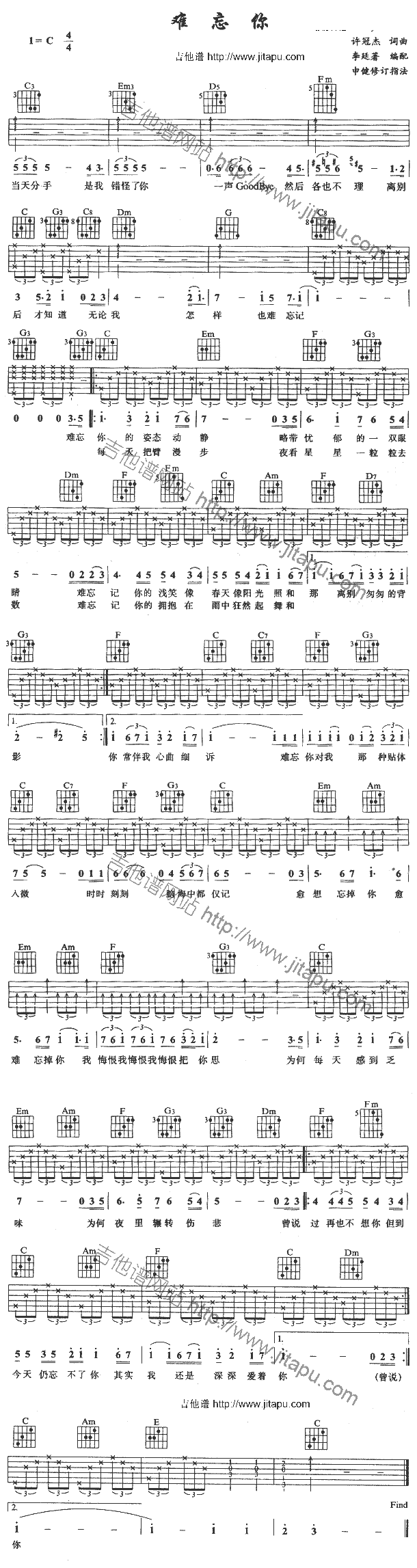 难忘你(吉他谱)1