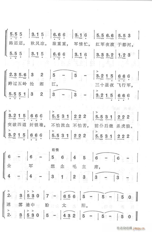 红军不怕远征难  正版总谱 目录1-30(总谱)9