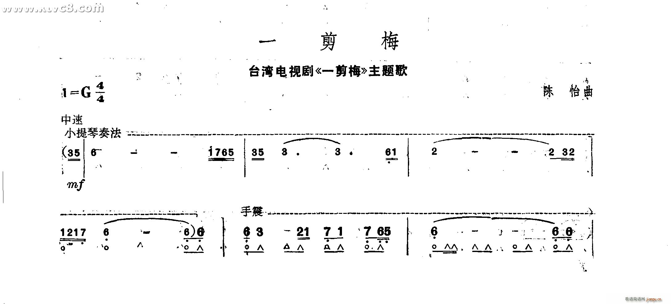 一剪梅 一剪梅 主题歌(口琴谱)1