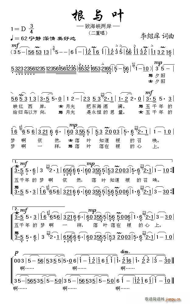 根与叶(三字歌谱)1