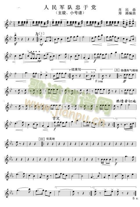 人民军队忠于党线(总谱)1