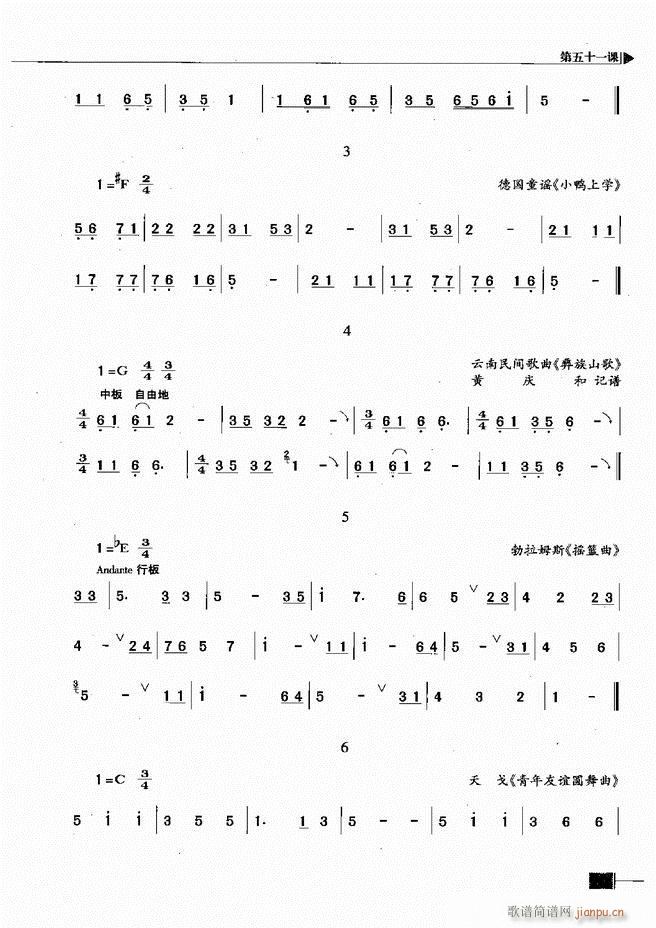 基本乐理视唱练耳基础教程241 300(十字及以上)33