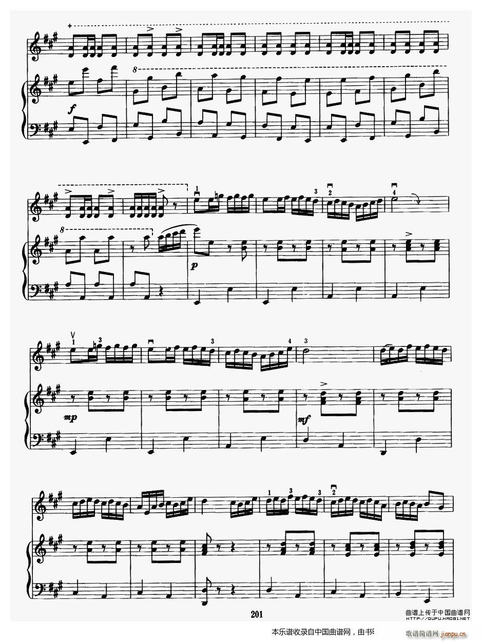 葡萄熟了 二胡 钢琴(钢琴谱)9