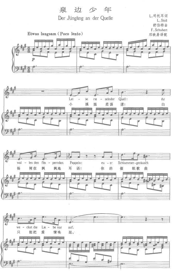 泉边少年(其他乐谱)1