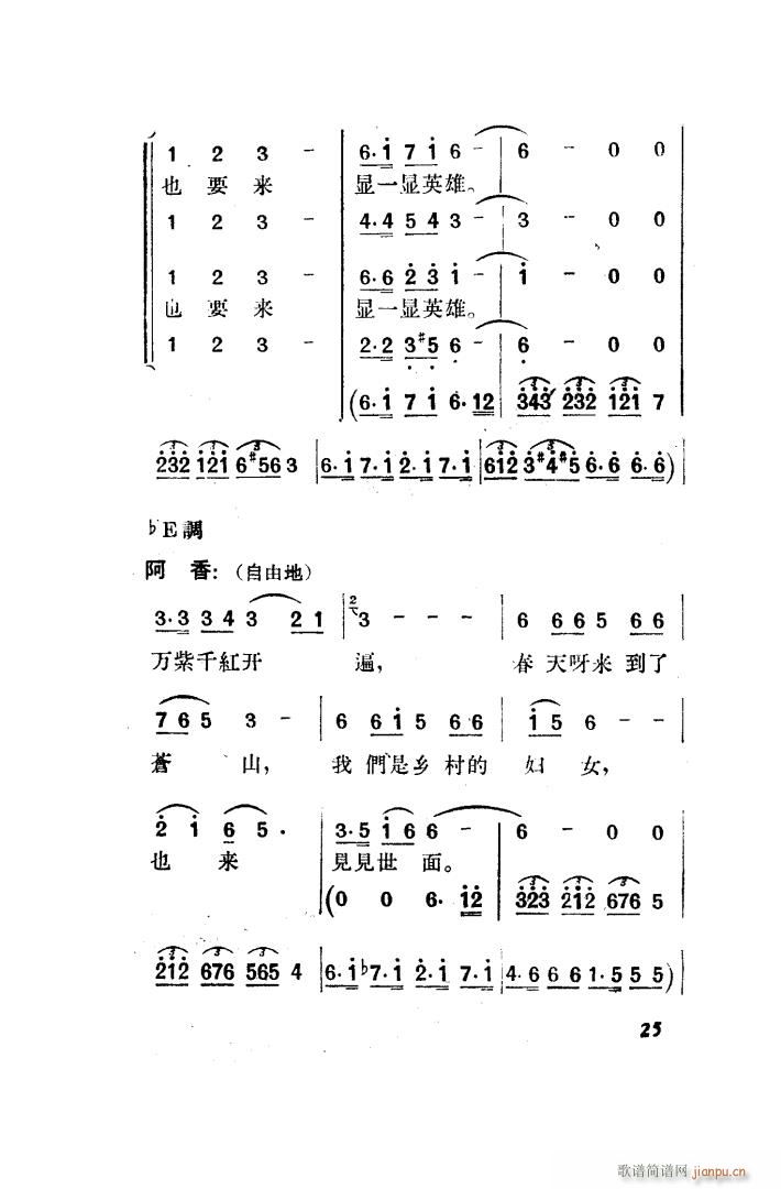 望夫云 歌剧 全剧 001 050(十字及以上)34