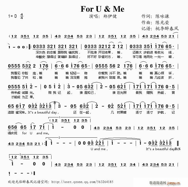 For U Me(八字歌谱)1